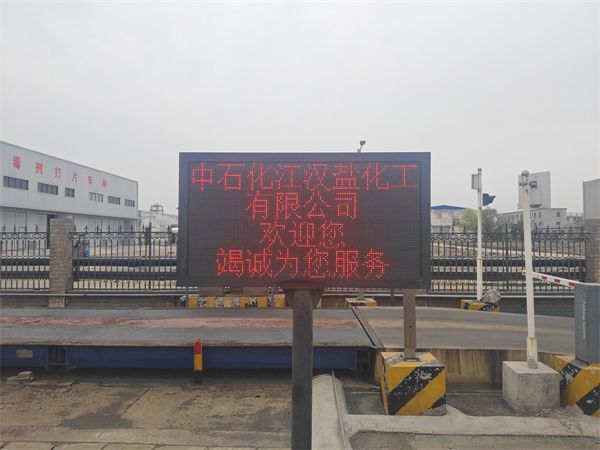 湖北江漢油田鹽化工